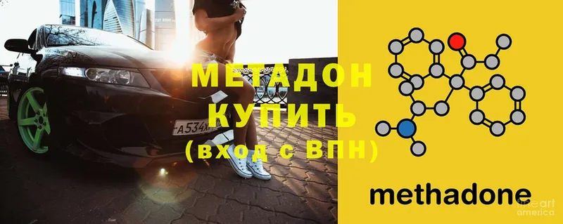 МЕТАДОН methadone  Тайга 